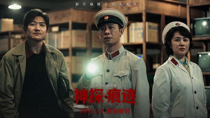 显微镜下觅真相，《神探之痕迹》将“痕检”带进大众视野